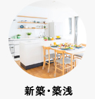 【賃貸マンション】新築・築浅